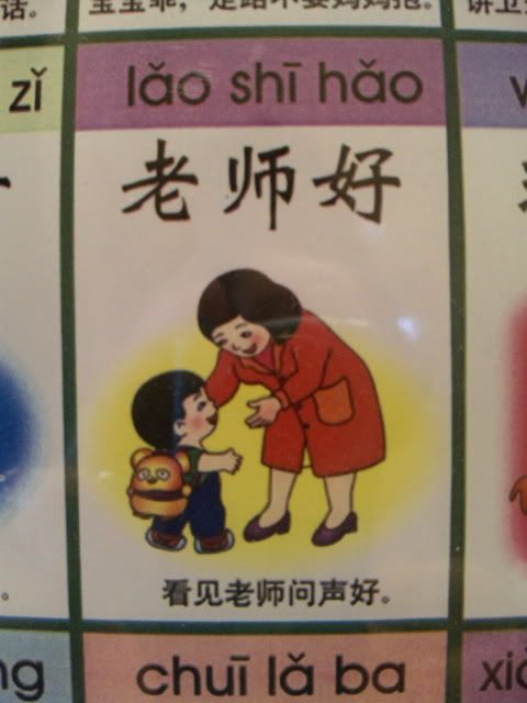 laoshi hao